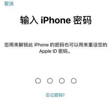 同德苹果15维修网点分享iPhone 15六位密码怎么改四位 