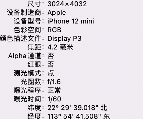 同德苹果15维修服务分享iPhone 15拍的照片太亮解决办法 