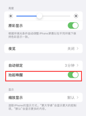 同德苹果授权维修站分享iPhone轻点无法唤醒怎么办