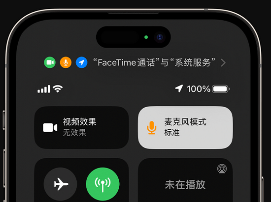 同德苹果授权维修网点分享iPhone在通话时让你的声音更清晰 