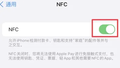 同德苹同德果维修服务分享iPhone15NFC功能开启方法