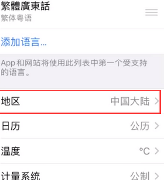 同德苹果无线网维修店分享iPhone无线局域网无法开启怎么办