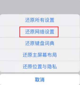 同德苹果无线网维修店分享iPhone无线局域网无法开启怎么办