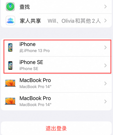 同德苹同德果维修网点分享iPhone如何查询序列号