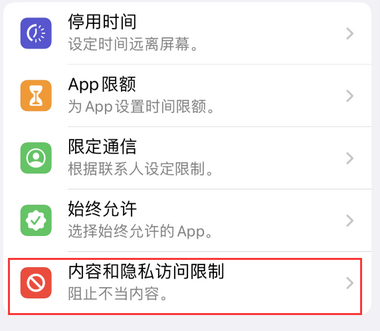 同德appleID维修服务iPhone设置中Apple ID显示为灰色无法使用