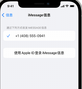 同德apple维修iPhone上无法正常发送iMessage信息 