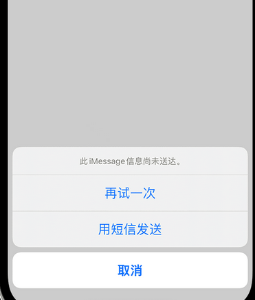 同德apple维修iPhone上无法正常发送iMessage信息