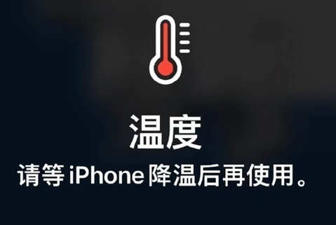 同德苹果维修站分享iPhone手机发烫严重怎么办 