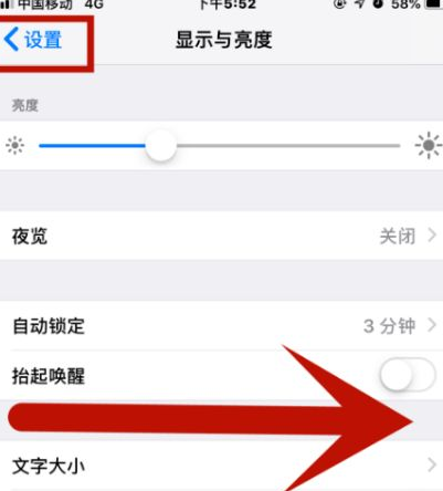 同德苹同德果维修网点分享iPhone快速返回上一级方法教程