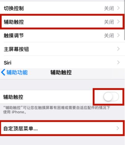 同德苹同德果维修网点分享iPhone快速返回上一级方法教程