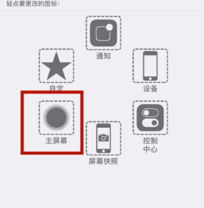 同德苹同德果维修网点分享iPhone快速返回上一级方法教程