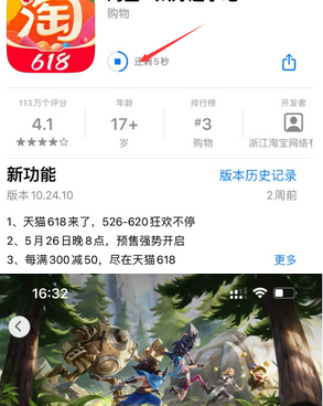 同德苹同德果维修站分享如何查看App Store软件下载剩余时间