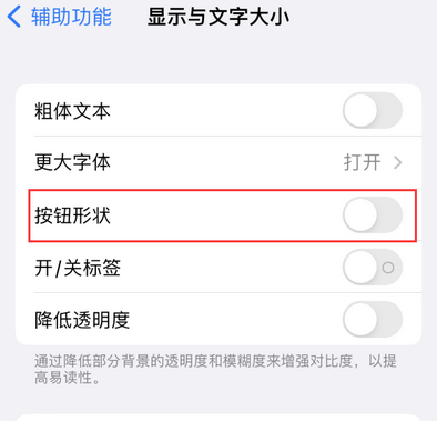 同德苹果换屏维修分享iPhone屏幕上出现方块按钮如何隐藏