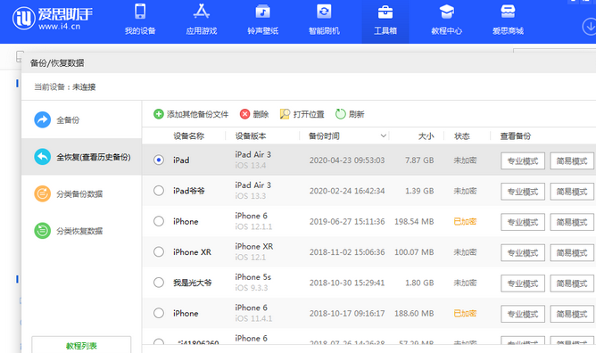 同德苹果14维修网点分享iPhone14如何增加iCloud临时免费空间