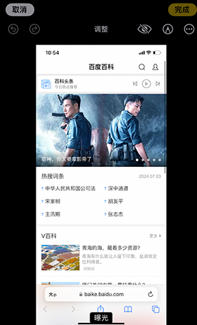 同德iPhone维修服务分享iPhone怎么批量修图