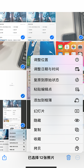 同德iPhone维修服务分享iPhone怎么批量修图