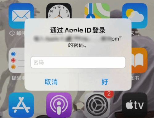 同德苹果设备维修分享无故多次要求输入AppleID密码怎么办 