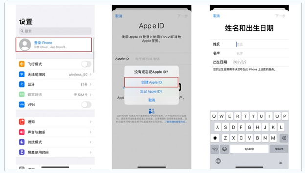 同德苹果维修网点分享:Apple ID有什么用?新手如何注册iPhone14 ID? 