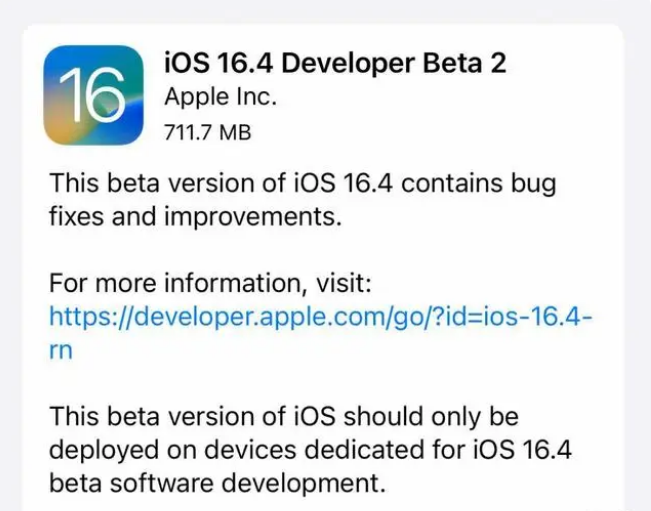 同德苹果手机维修分享：iOS16.4 Beta2升级建议 