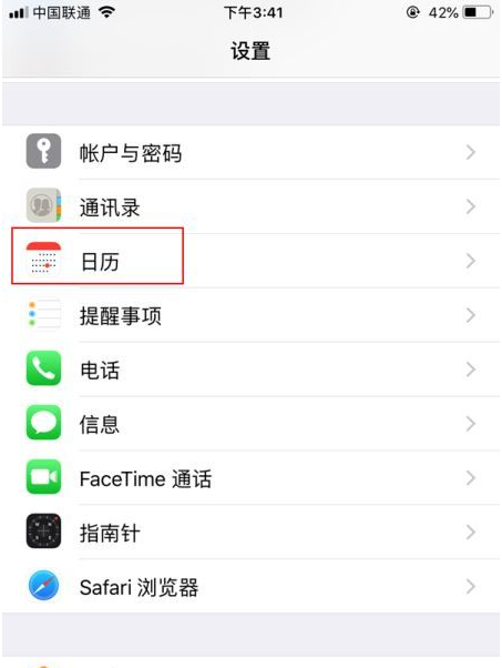 同德苹果14维修分享如何关闭iPhone 14锁屏上的农历显示 