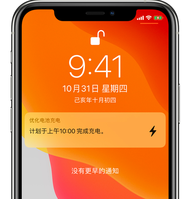 同德苹果手机维修分享iPhone 充不满电的原因 
