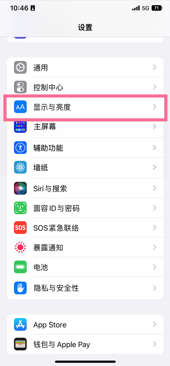 同德苹果14维修店分享iPhone14 plus如何设置护眼模式 