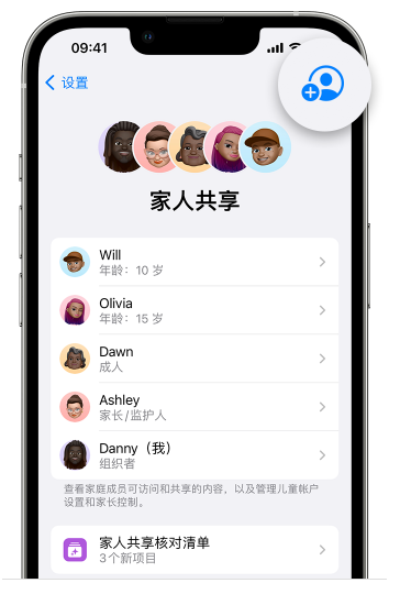 同德苹果维修网点分享iOS 16 小技巧：通过“家人共享”为孩子创建 Apple ID 