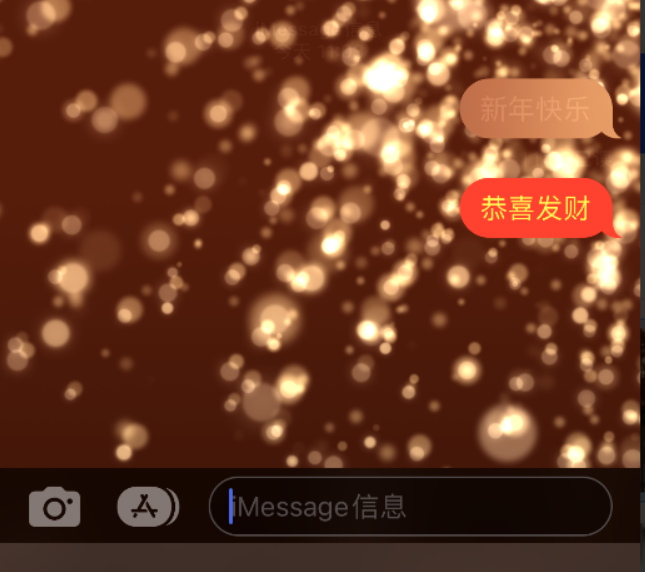 同德苹果维修网点分享iPhone 小技巧：使用 iMessage 信息和红包功能 