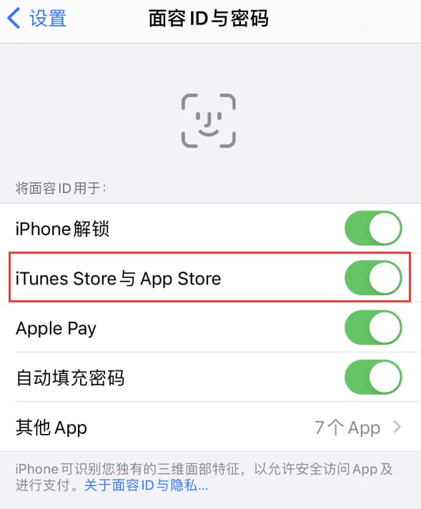 同德苹果14维修分享苹果iPhone14免密下载APP方法教程 