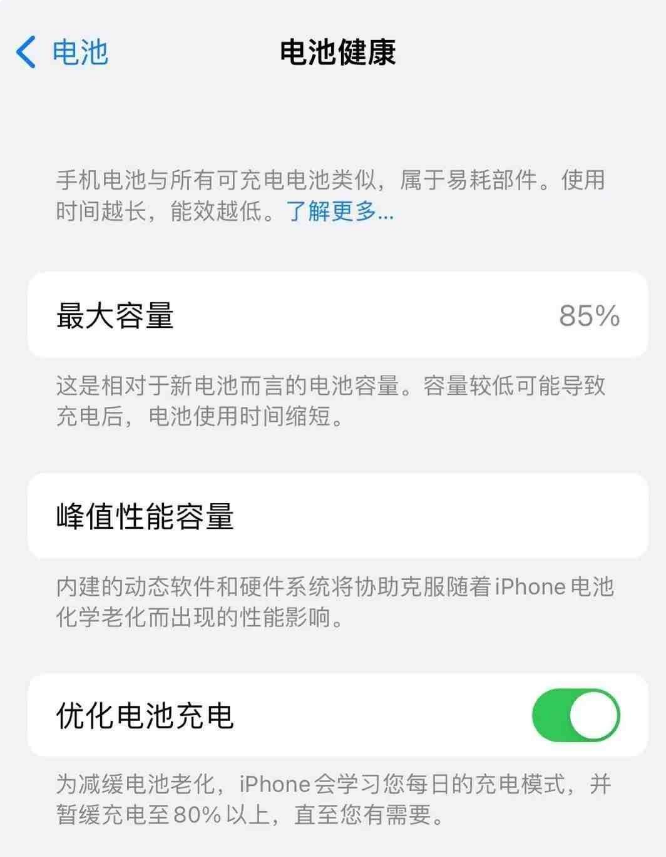 同德苹果14手机维修分享如何延长iPhone14的电池寿命 