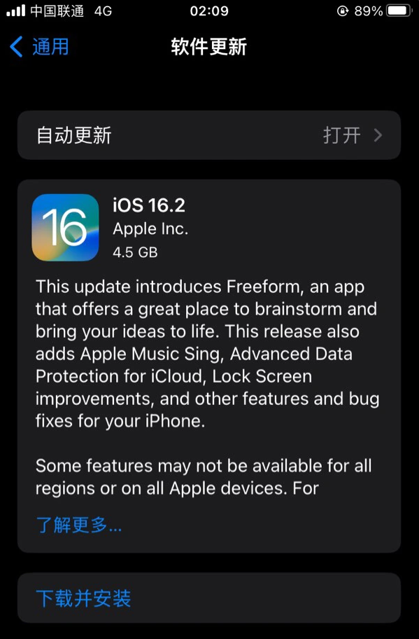 同德苹果服务网点分享为什么说iOS 16.2 RC版非常值得更新 