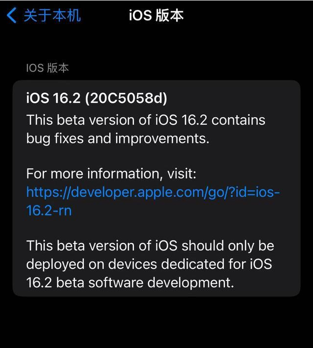 同德苹果手机维修分享iOS16.2beta4更新内容及升级建议 
