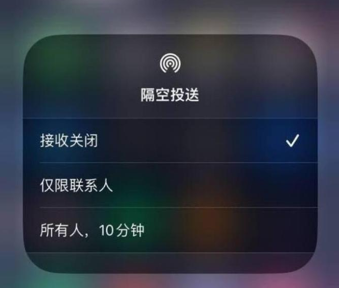 同德苹果14维修分享iPhone 14 Pro如何开启隔空投送 