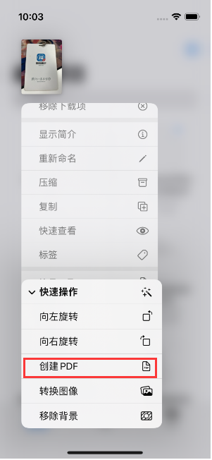 同德苹果14维修分享iPhone14手机图片转PDF方法教程 