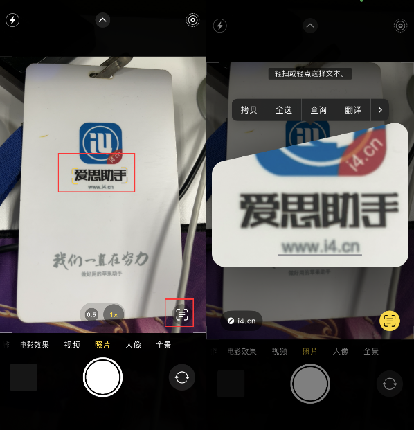 同德苹果手机维修分享升级iOS 16后如何通过相机翻译文本 