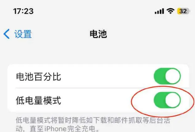 同德苹果手机维修分享iOS16耗电快解决办法 