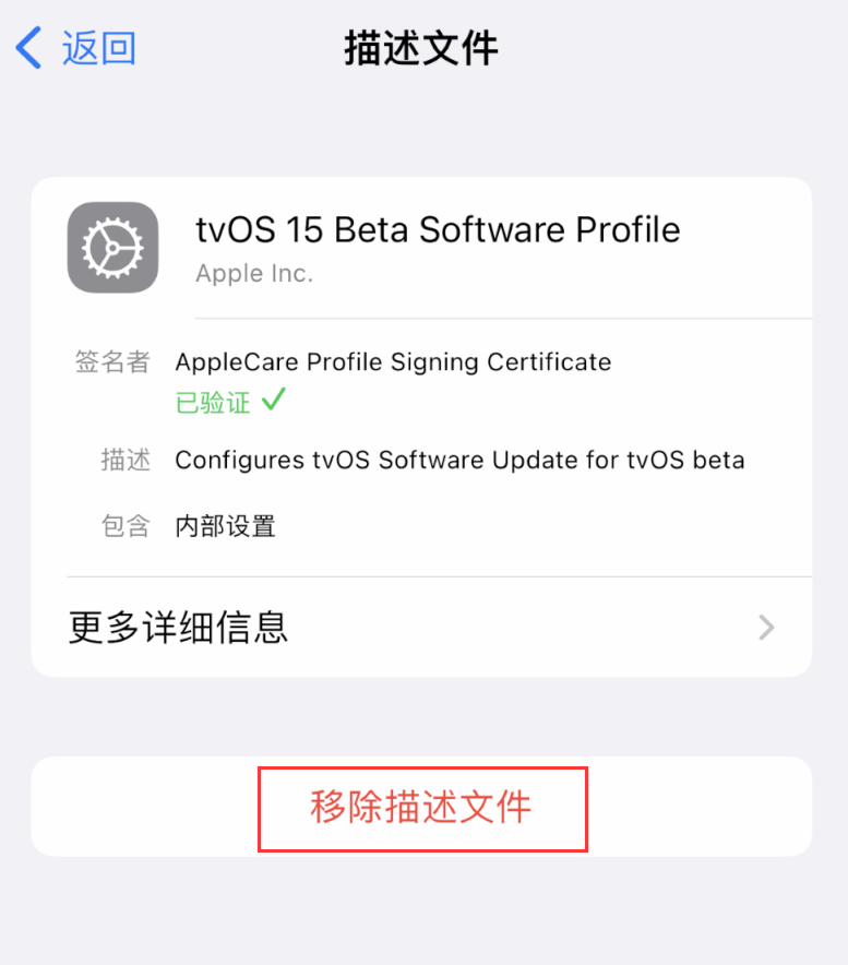 同德苹果手机维修分享iOS 16 屏蔽系统更新教程 