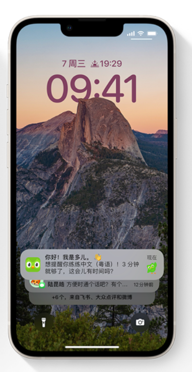 同德苹果14维修分享iPhone 14系列机型使用技巧：可从锁定屏幕中访问这些功能 