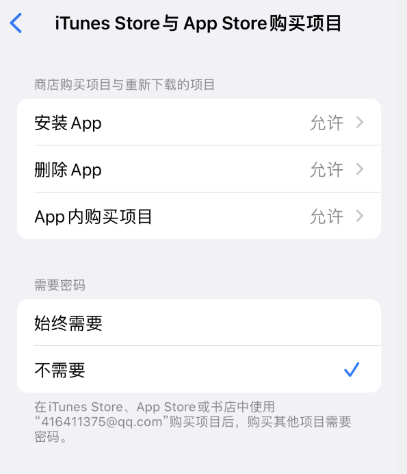 同德苹果14维修分享误删除或找不到 iPhone 14 系列机型中的内置应用怎么办 