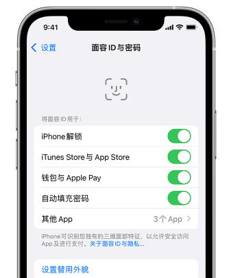 同德苹果手机维修分享升级iOS 16 后 Face ID不可用怎么办 