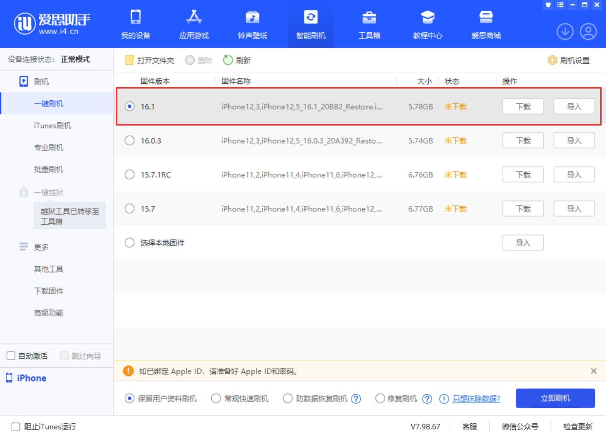 同德苹果手机维修分享iOS 16.1正式版新增了哪些新功能 