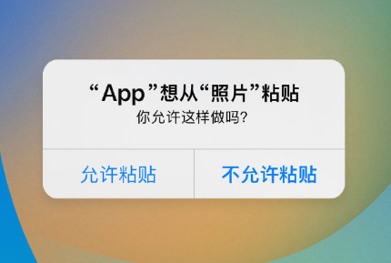 同德苹果手机维修分享iPhone 复制粘贴弹窗太烦人？终于可以在 iOS 16.1 中设置关闭了 