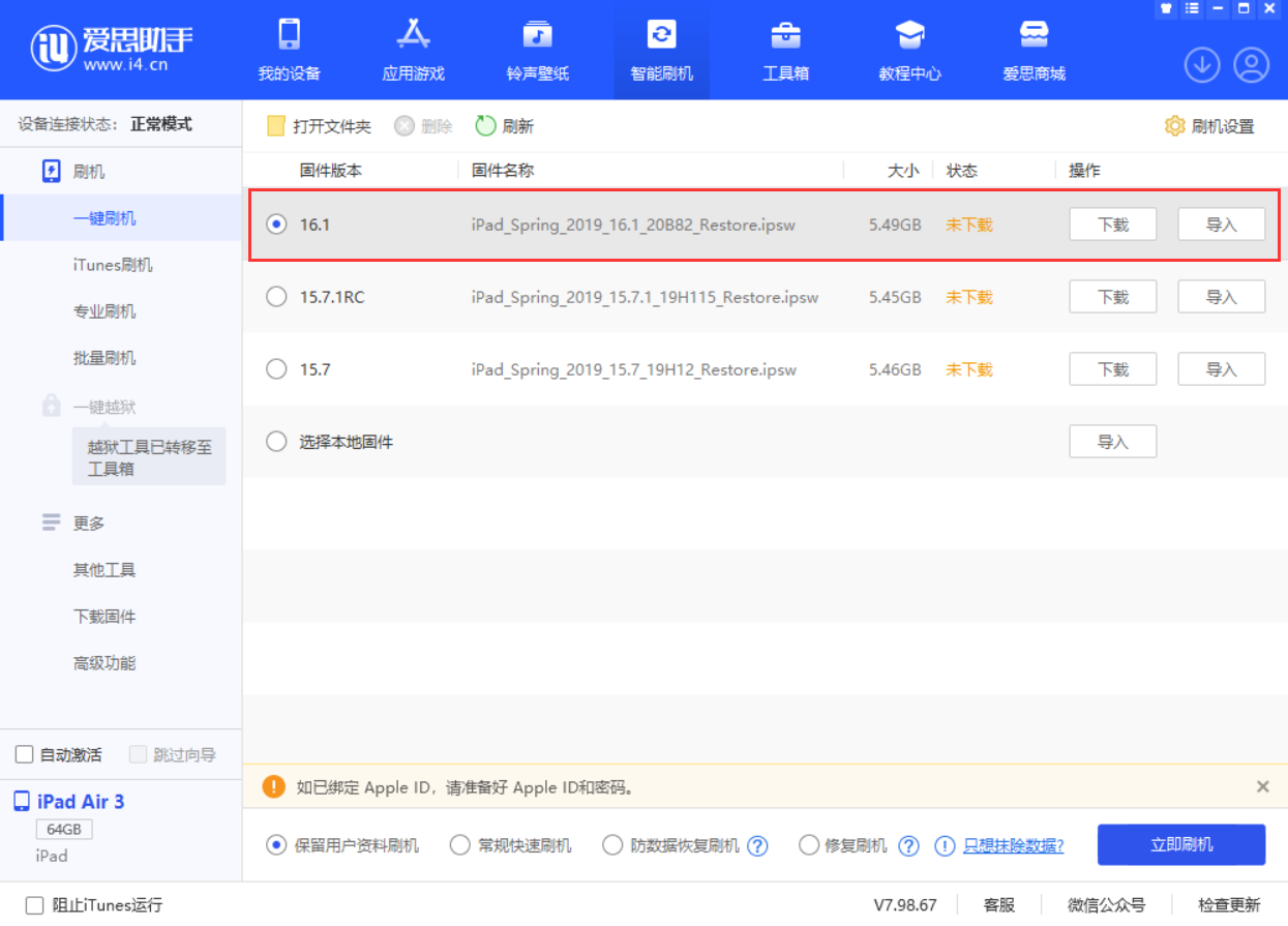 同德苹果手机维修分享iPadOS 16 正式版更新了哪些内容 