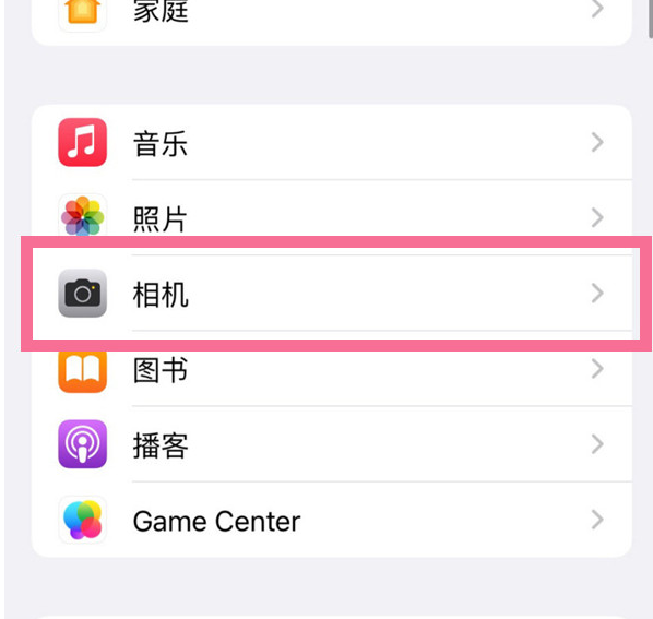 同德苹果手机维修分享升级iOS16后iPhone自拍照片反了怎么办 