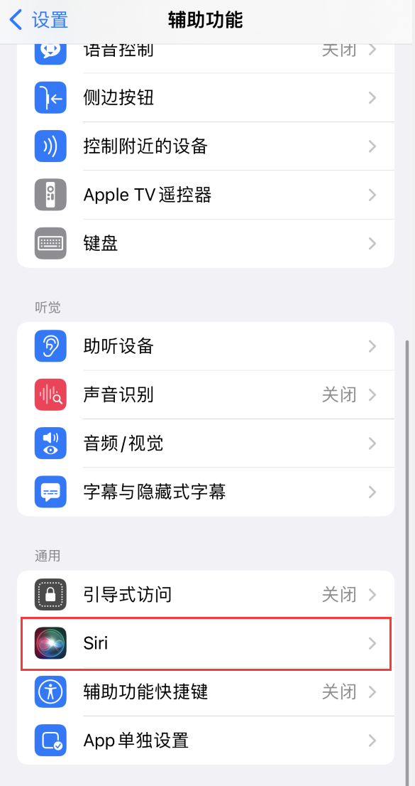 同德苹果手机维修分享iOS 16 支持让 Siri 通过 iPhone 扬声器播报通知和来电 