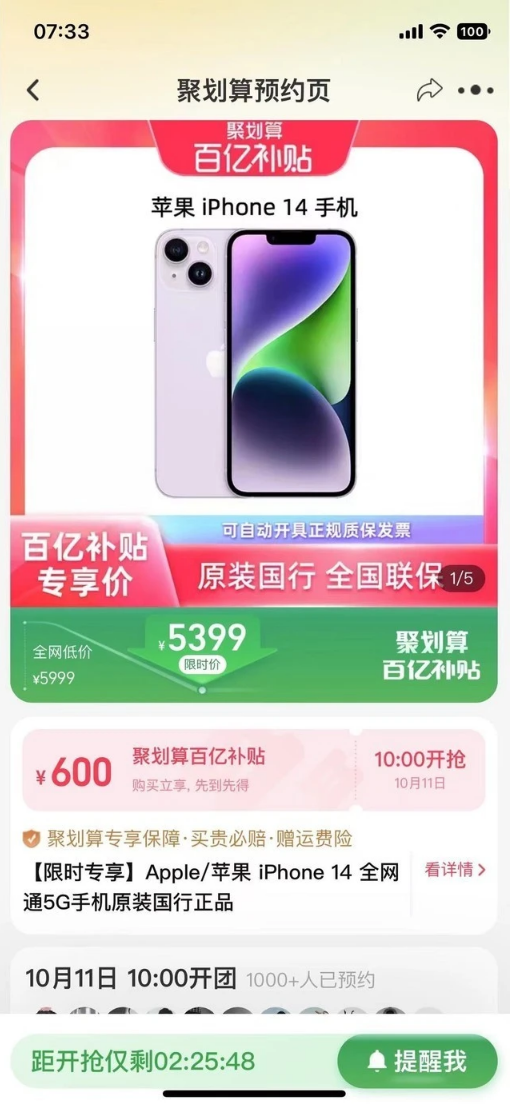 同德苹果14维修分享买iPhone14还是iPhone13 