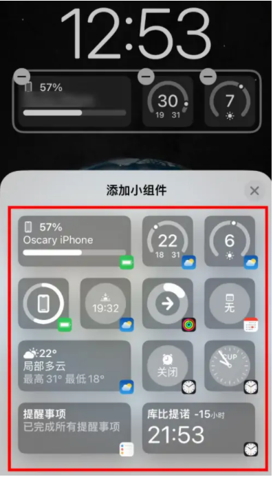 同德苹果手机维修分享iOS16锁屏小组件添加教程 