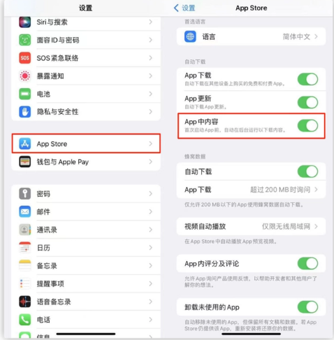 同德苹果手机维修分享iOS 16.1 beta3新增的自动下载 App功能有什么用 