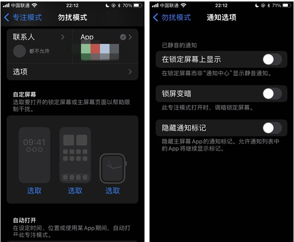 同德苹果14维修分享苹果 iPhone 14 Pro / Max 启用黑白 AOD 全天候显示方法教程 