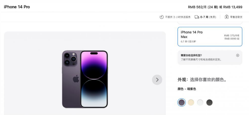 同德苹果14维修分享iPhone14 Pro有哪些优点 